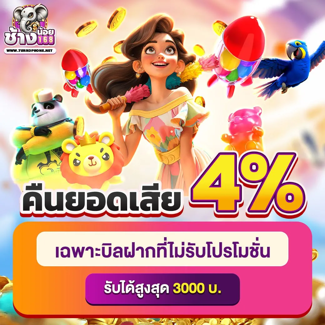 ช้างน้อยสล็อต