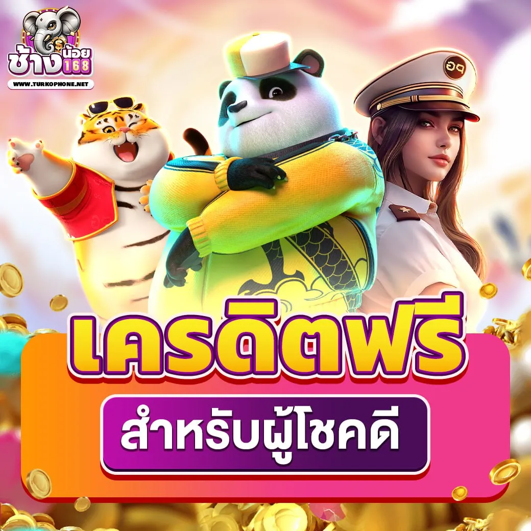 ช้างน้อยสล็อต